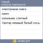 My Wishlist - yairish