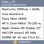 My Wishlist - yakim_off