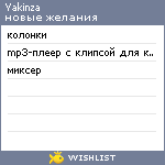 My Wishlist - yakinza