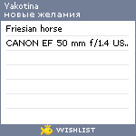 My Wishlist - yakotina