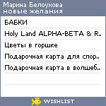 My Wishlist - yakov_from_krakov