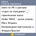 My Wishlist - yakuza