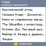 My Wishlist - yalada