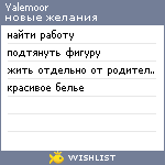 My Wishlist - yalemoor