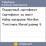 My Wishlist - yaleshaya