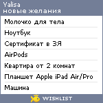 My Wishlist - yalisa