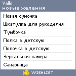 My Wishlist - yallo