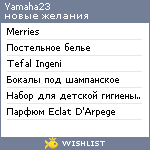 My Wishlist - yamaha23