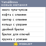 My Wishlist - yamaldinova