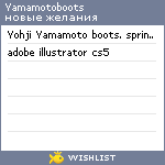My Wishlist - yamamotoboots
