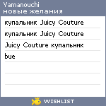 My Wishlist - yamanouchi