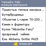 My Wishlist - yamaokayuki