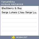 My Wishlist - yamarinkina