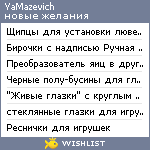 My Wishlist - yamazevich