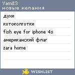 My Wishlist - yami13