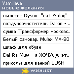 My Wishlist - yamillaya