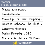 My Wishlist - yamini