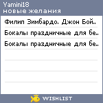 My Wishlist - yamini18