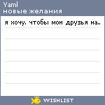 My Wishlist - yaml