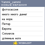 My Wishlist - yammi_yammi