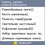 My Wishlist - yammy_yammy