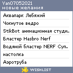 My Wishlist - yan07052021