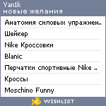 My Wishlist - yan1k