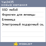 My Wishlist - yan3435