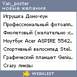 My Wishlist - yan_poster