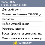 My Wishlist - yana0405