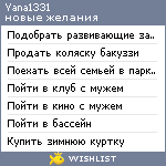 My Wishlist - yana1331