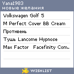 My Wishlist - yana1983