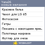 My Wishlist - yana26