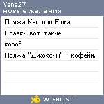 My Wishlist - yana27