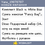 My Wishlist - yana_19878787