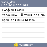 My Wishlist - yana_dov