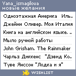 My Wishlist - yana_ismagilova