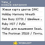 My Wishlist - yana_z