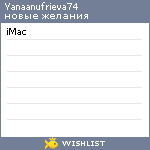 My Wishlist - yanaanufrieva74