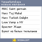 My Wishlist - yanaarbatskaya