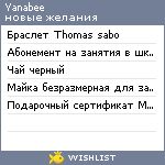 My Wishlist - yanabee