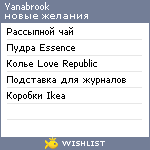 My Wishlist - yanabrook