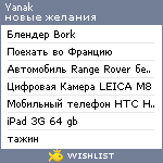 My Wishlist - yanak