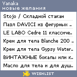 My Wishlist - yanaka