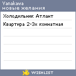 My Wishlist - yanakawa