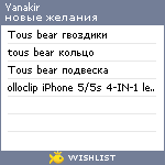 My Wishlist - yanakir