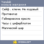 My Wishlist - yanalab