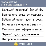 My Wishlist - yanalaletina