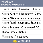 My Wishlist - yanalin25