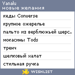 My Wishlist - yanalu